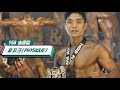 ICN 부산 내추럴 챔피언쉽 송홍엽(Song hong-yeop) 개인영상 피지크(PHYSIQUE) 구독 좋아요 알림설정