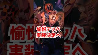 Ver40.7待望のアッハ実装決定へ！#崩壊スターレイル     #honkaistarrail  #hsrguide #二相楽園　#アッハ #エイプリルフール  #スタレ #崩スタ #丹恒 #火花