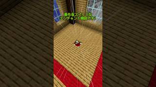 完全平面なエンチャント台？【マイクラ】