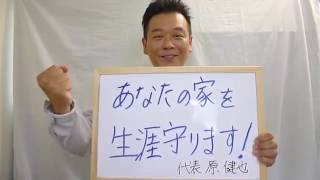 代表親方 原 健也  ひと言