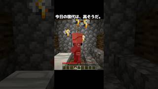 報復は突然に