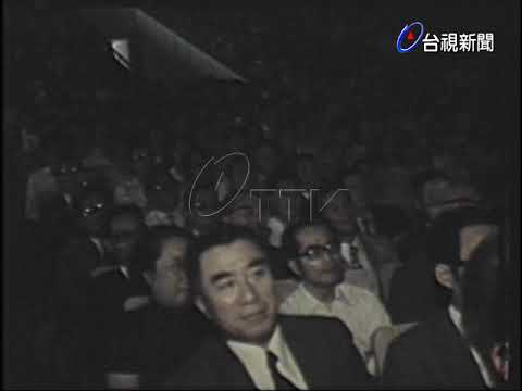 蔣緯國專題演講