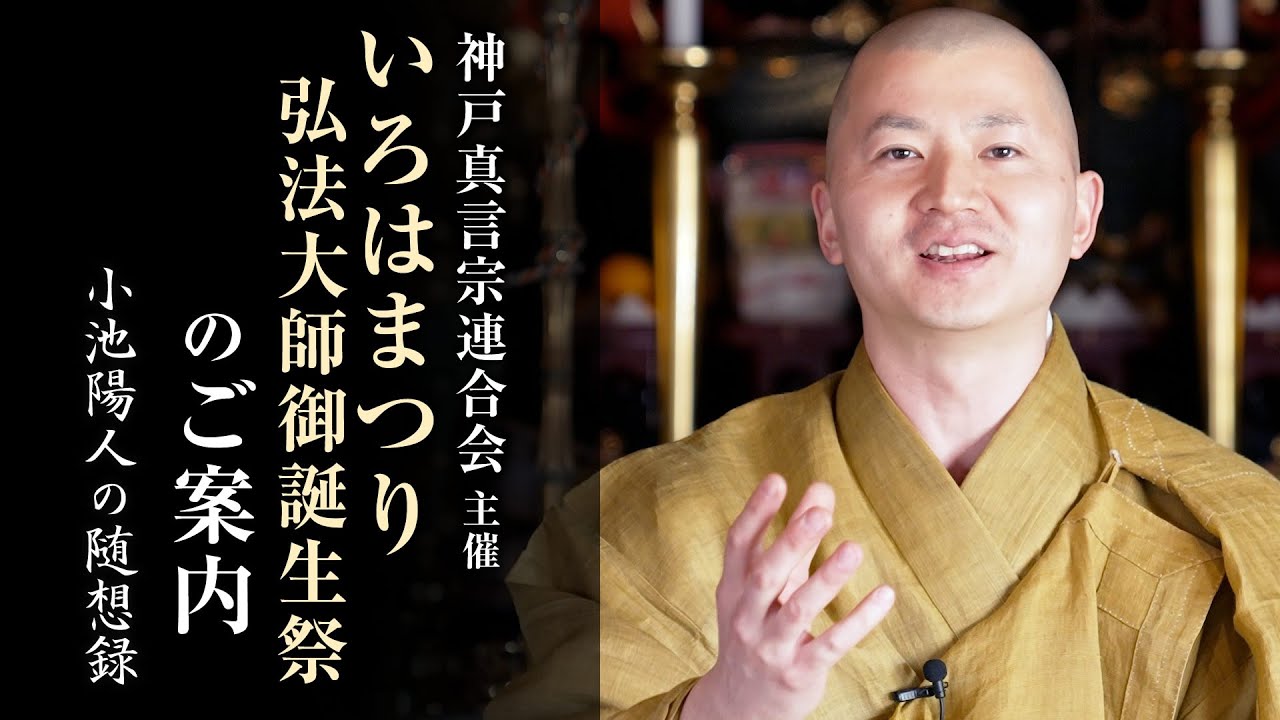 いろはまつり、劇団あじのこ公演のご案内