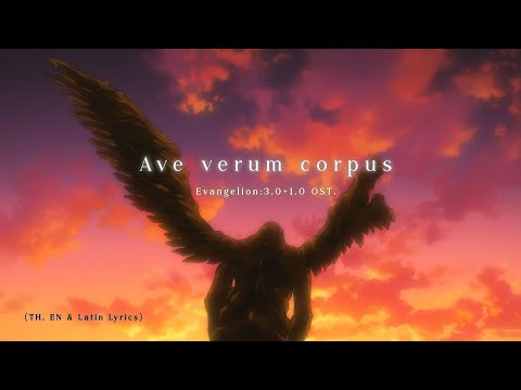 Shin Evangelion Gekijouban :|| ave verum corpus Yoko Takahashi, Catherine Bott, Deborah Miles-Johnson, Andrew Busher, Michael George