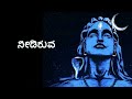 Shiva God Song Kannada Whatsapp Status God Status