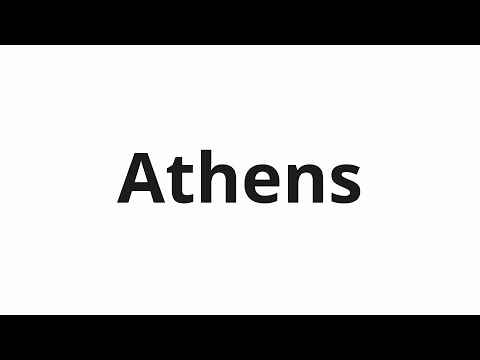 How to pronounce Athens
