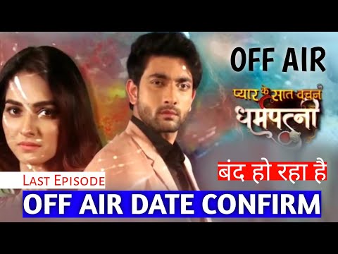 Pyaar Ke Saath Vachan Dharampatni Serial Off Air Date | Dharampatni Serial Last Episode Colors Tv