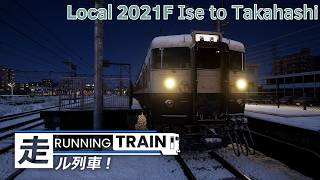 Local 2021F Ise to Takahashi - Fukugawa Line - HR 1500 - Running Train