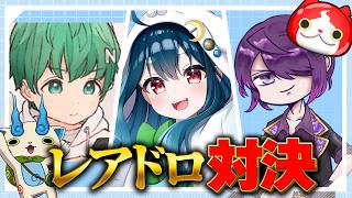 【ぷにぷに】コラボ 最下位は罰ゲーム！シャドウレア泥対決！【なさんのお部屋/妖怪ウォッチ】