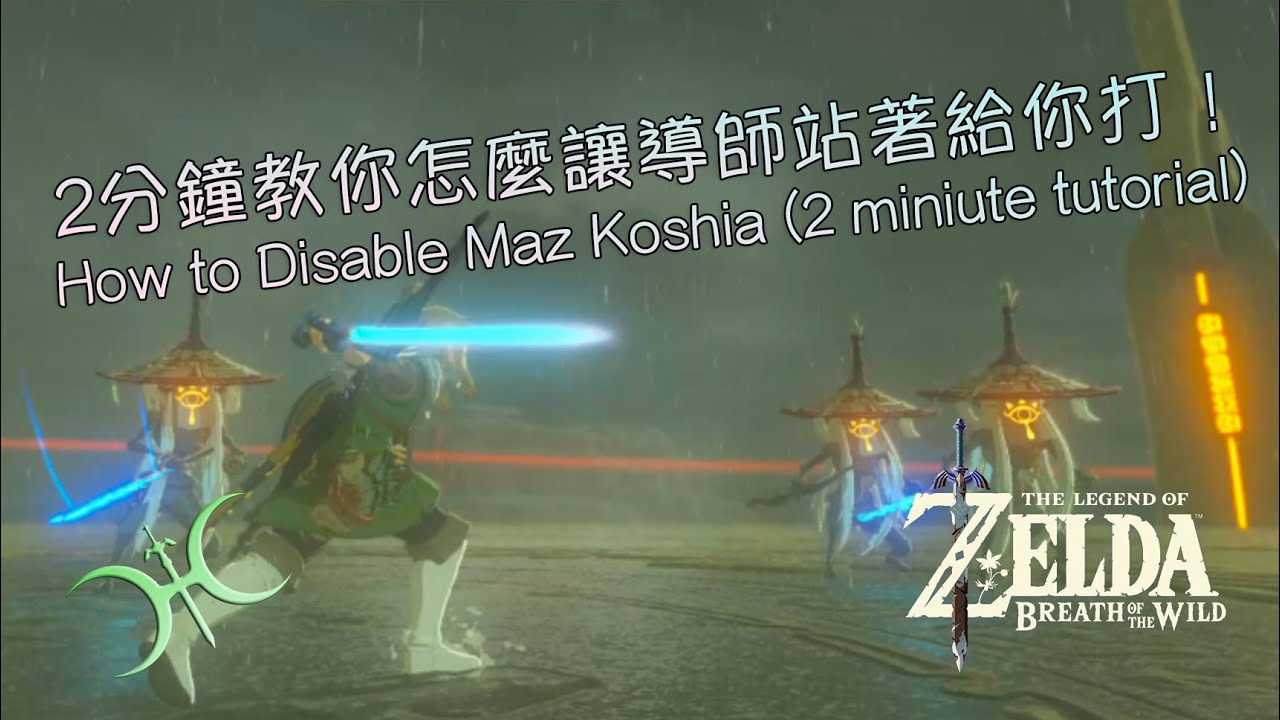 2分鐘教你怎麼讓導師站著給你打！「裝置程錯 - 布偶鎖(Apparatus Glitch - Ragdoll Lock)」