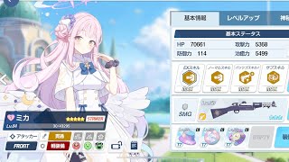 ブルーアーカイブ　2周年記念期間限定募集　200連ガチャ記録