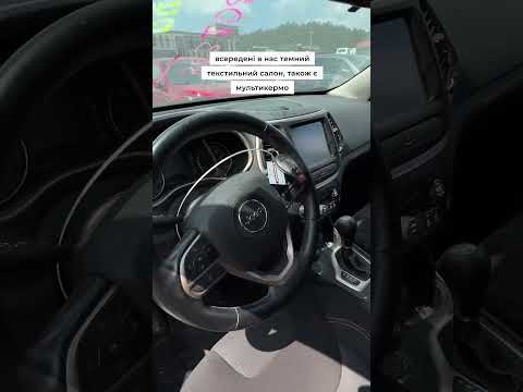 Автомобиль Jeep Cherokee Latitude 2017 | GrandCar Автомобиль Jeep Cherokee Latitude 2017 | GrandCar
