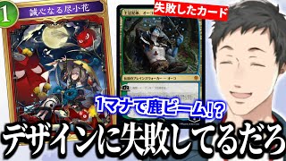 【シャドバWB】ネメシスのイカれた新カードたちに衝撃を受ける社築【切り抜き/にじさんじ】