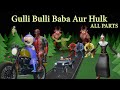 Gulli Bulli Baba Aur Hulk All Parts Gulli Bulli Horror Comedy MAKE JOKE HORROR Gulli Bulli