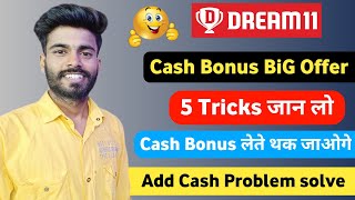 Dream11 Big Cash Bonus Offer Today | Cash Bonus Dream11
