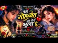 Title Teri Mohabbat Ko Kaise Bhula Du Heart Touching Sad Song 2026 Official Sad Song