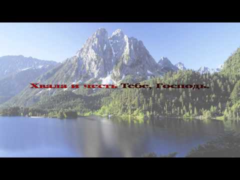 26. Господь нам встречу подарил