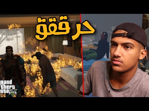 عصابة تعذب رئيس البلاك ماركت الرد كان قاسي قراند الحياة