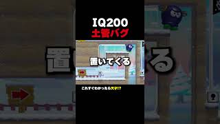 IQ200の土管バグが難しすぎた【マリオメーカー2】