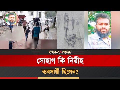 মিডফোর্ডের ঘটনার পেছনে এক ভয়ঙ্কর গল্প! যা জানা গেল