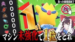 【検証】パワーアップアイテムを1つも取らずにスタジアムで1位をとりたい!!!!【カービィのエアライダー】
