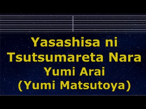 Karaoke♬ Yasashisa ni Tsutsumareta Nara - Yumi Arai (Yumi Matsutoya)  【No Guide Melody】 Romanized