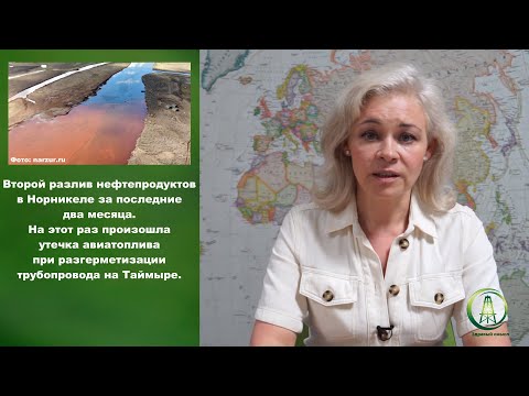 ESG-новости #3: Новые правила экологической ответственности предприятий