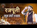 Rajput Blood Does Not Stop Mohit Shaurya Kavi Sammelan Kumar Vishwas Kalla Ji Rathod Ra