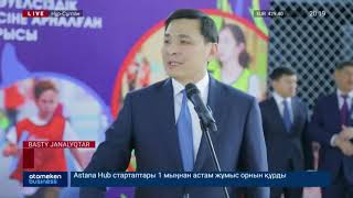 ASPAN спорт орталығы ашылды