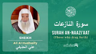 Download lagu Quran 79   Surah An Naazi'aat سورة النازعات   Sheikh Ali Al Hudhaify - With English Translation mp3