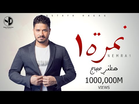 Moustafa hagag nemra 1 nesr el sa3ed series مصطفى حجاج نمرة ١ مسلسل نسر الصعيد