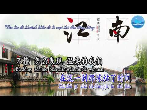 Giang Nam [江南] – Tiết Chi Khiêm & Chu Hưng Đông [薛之谦 & 朱兴东] (Karaoke)