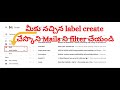 How to create a new label and use gmail Filters in Telugu |  filter your mails in gmail | In Telugu