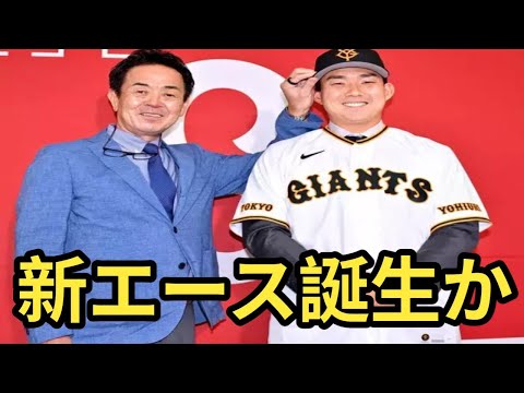 【話題沸騰】小笠原慎之介が巨人入り！ファン歓喜の入団会見を完全解説