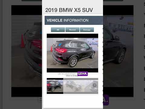 BMW X5 2019