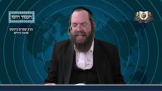 העמוד היומי באידיש מסכת יומא דף כ עמוד ב