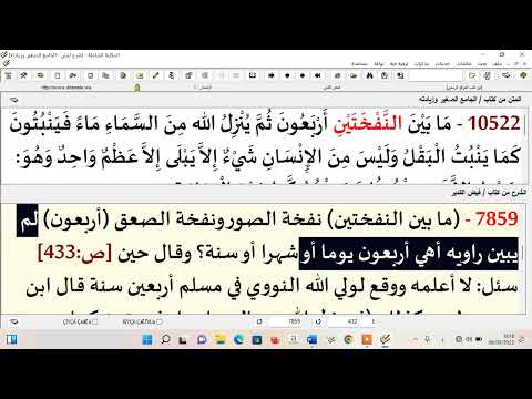 TAFSIR LENGKAP -hlm. 466 -az zumar 68-74