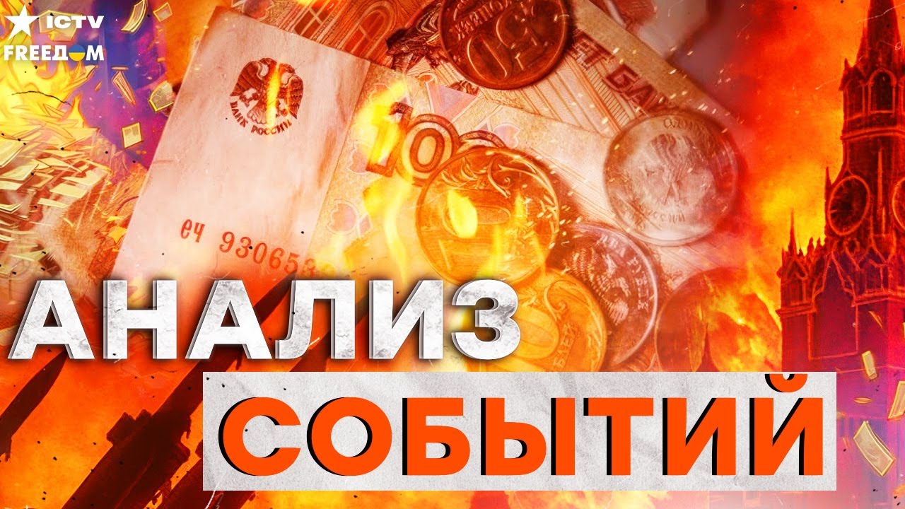 РОССИЯНЕ В ПАНИКЕ! Денег НЕ БУДЕТ! Санкции ДОБИЛИ бюджет | FREEДОМ LIVE