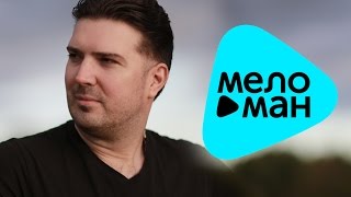 Игорь Шаров - Мужики (Official Audio)