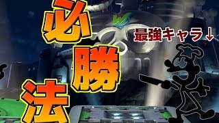 【スマブラSP】誰でも簡単にVIPに上がれる方法がヤバすぎた！！【あきと】
