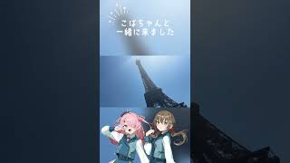 日本のオタクVTuber、初めてエッフェル塔に来た結果…  #shorts