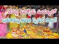 Bathukamma Song 2019 Repalle Chinnodu Uyyalo Song Bathukamma Patalu Amulya Audios And Videos