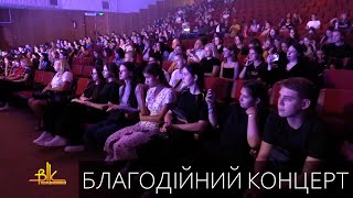 Благодійний концерт за участі бердичівських і вінницьких акторів