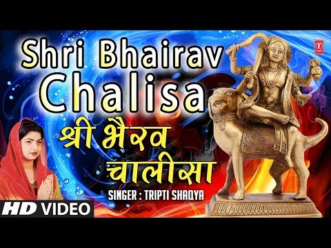 Shri Bhairav Chalisa — watch video