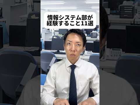 現代社会学科 営業の時、情シスの方とは結構やりとりしたな！メール盗み見しようとするなんてダサいぞもとき！堂々としてなさい！タクシーのCM、藤原竜也さんの印象めっちゃ強い😆ITに詳しい方って頼もしいよね😊