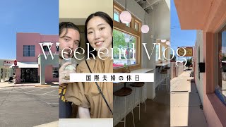 【休日vlog】初めて来た！可愛い小さな街