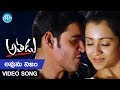 Athadu Video Songs Avunu Nijam Song Mahesh Babu Trisha Trivikram Mani Sharma