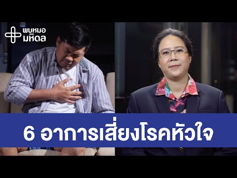 อาการ