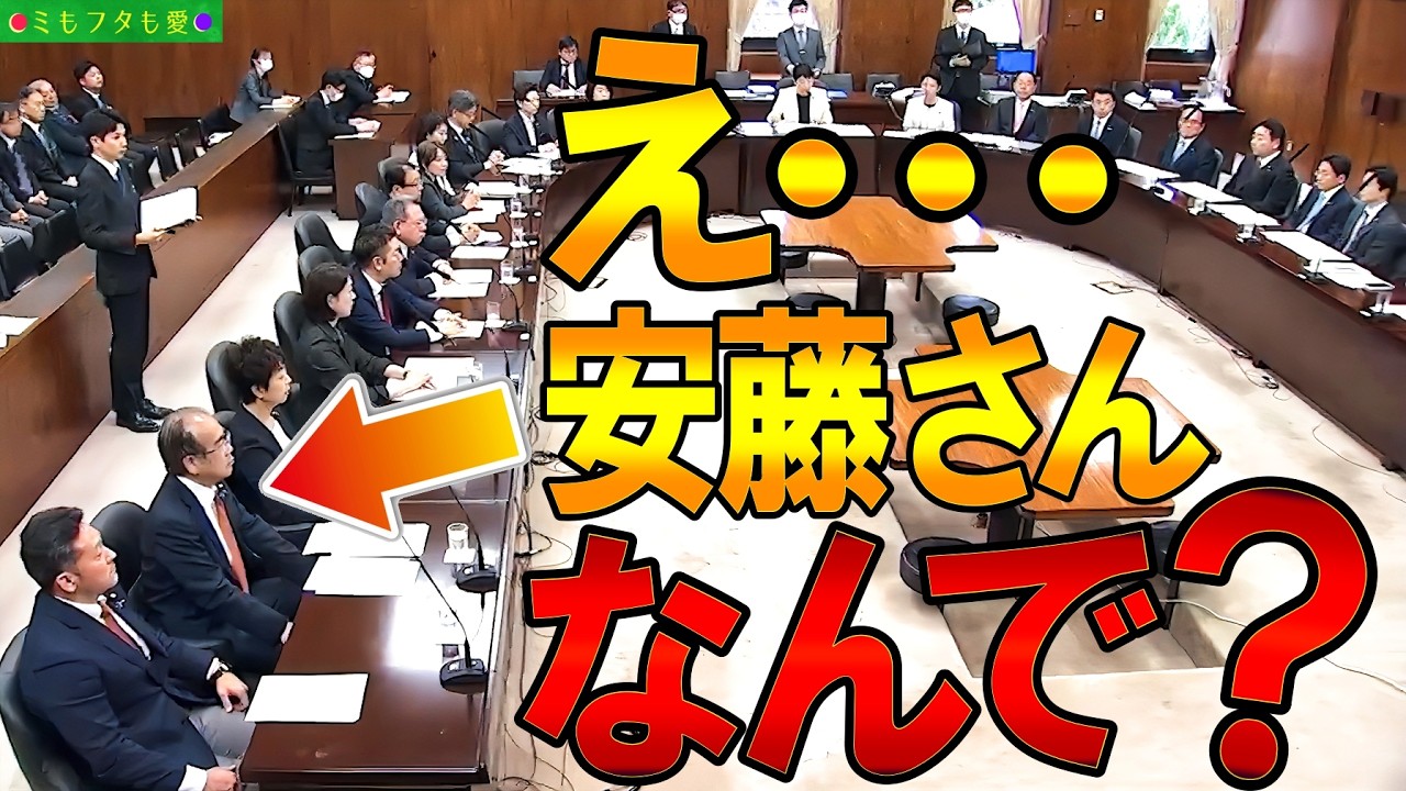 #参政党 は本当に【積極財政なのか？】問題 #天畠大輔 #れいわ新選組 #安藤裕 参議院・国土交通委員会（2026年3月31日） vol.777