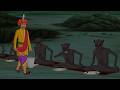 রাজমহলের পাতাল রহস্য Bengali Moral Stories Cartoon Rupkothar Gol